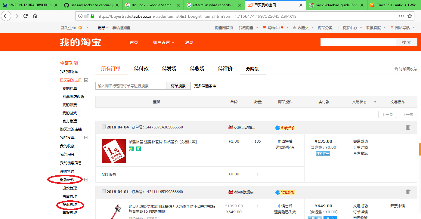 taobao_tuikuan.png